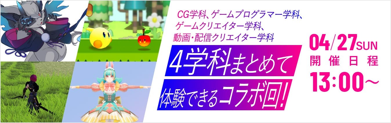 注目のイベント