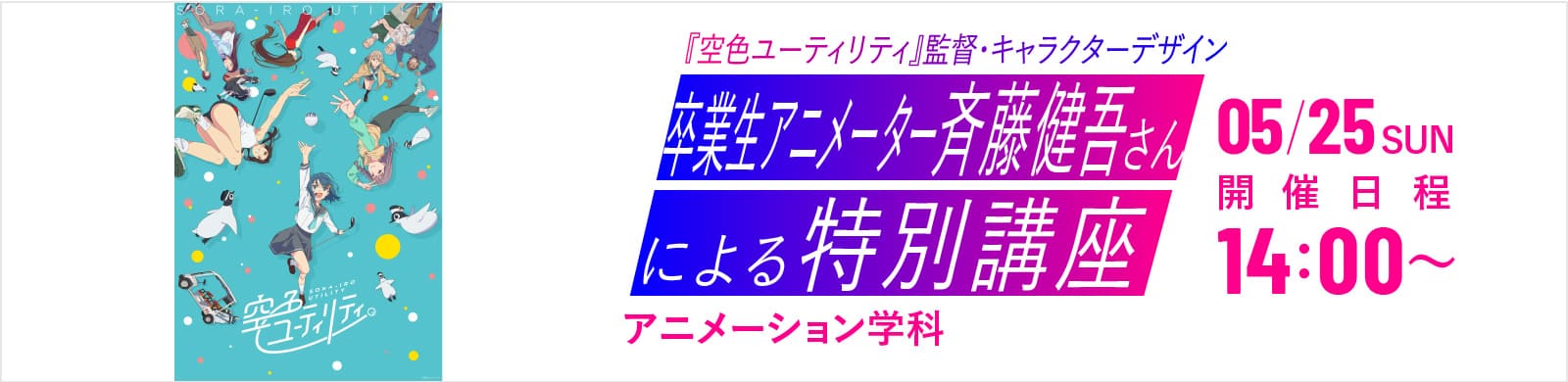 注目のイベント