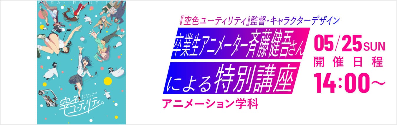 注目のイベント
