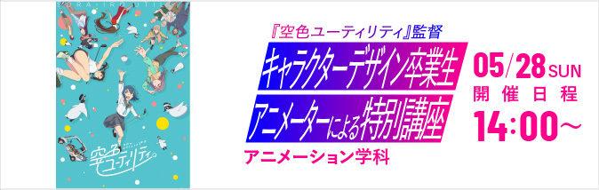注目のイベント