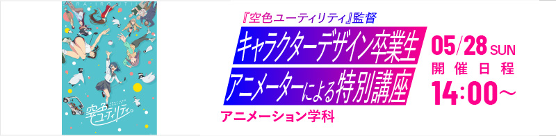 注目のイベント