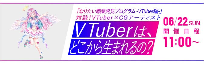 注目のイベント