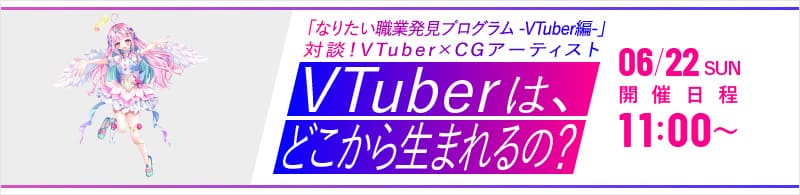 注目のイベント
