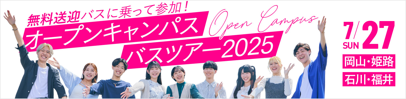 注目のイベント
