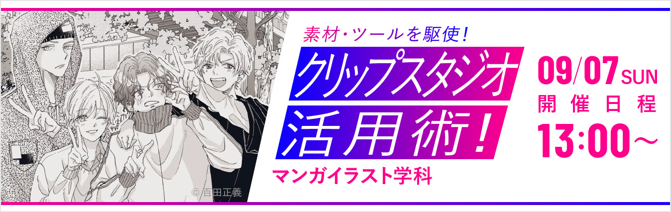 注目のイベント