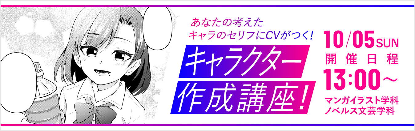 注目のイベント