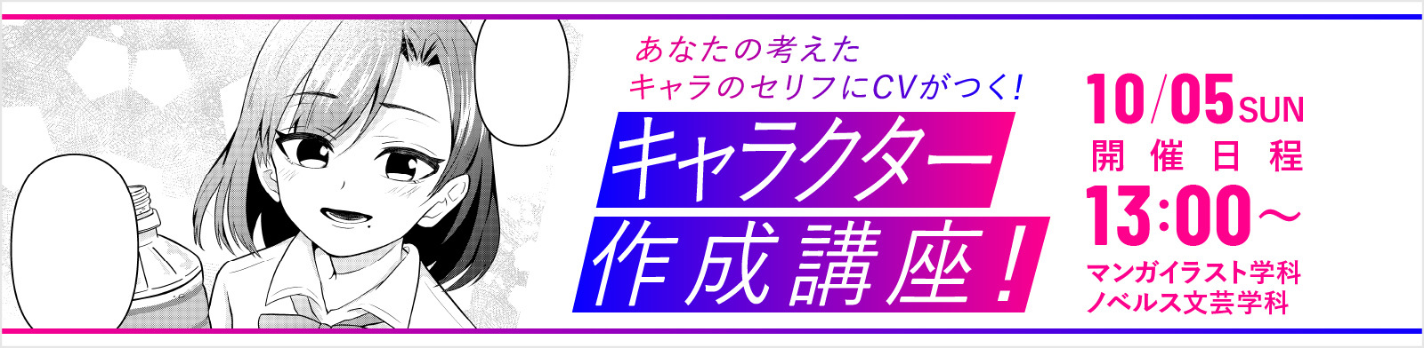 注目のイベント