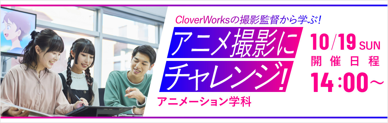 注目のイベント