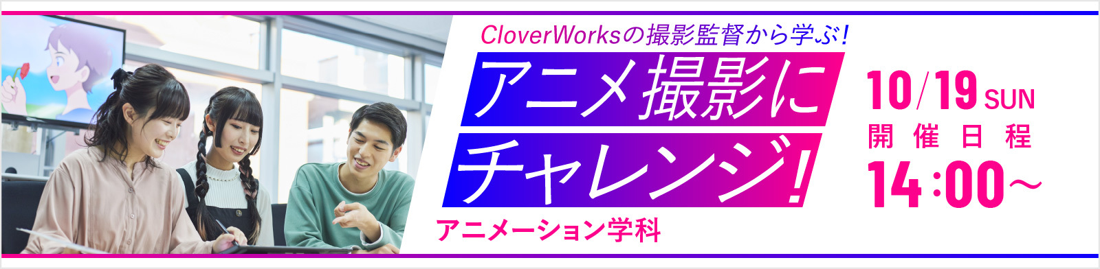 注目のイベント