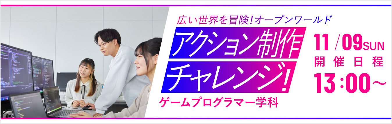 注目のイベント