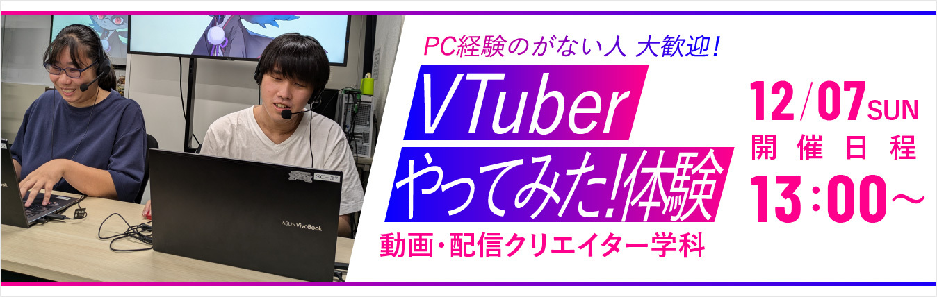 注目のイベント