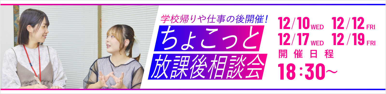 注目のイベント