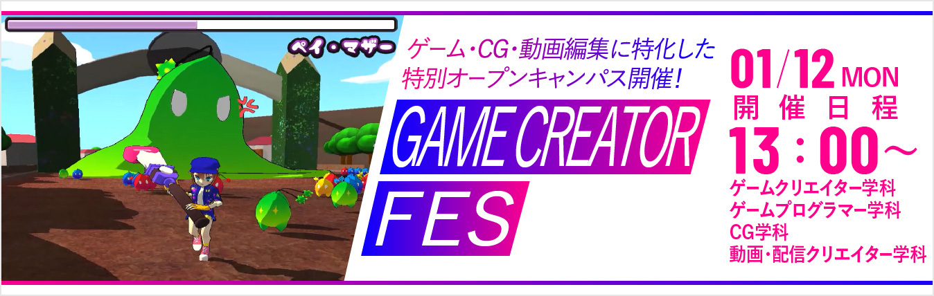 注目のイベント