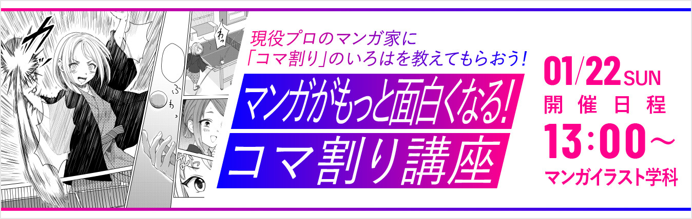 注目のイベント