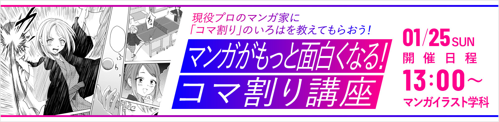 注目のイベント