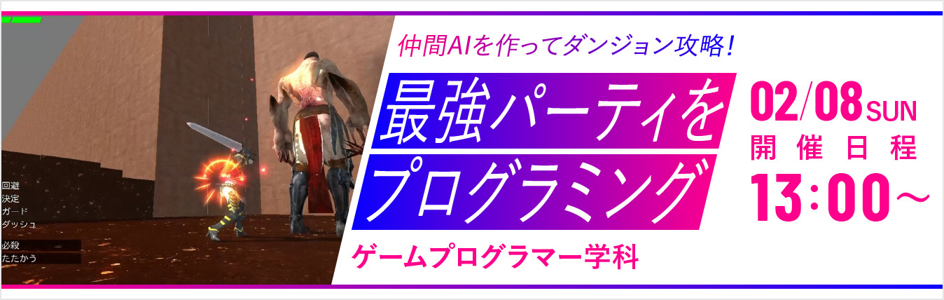 注目のイベント