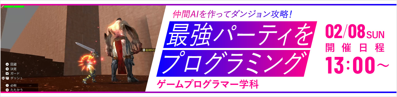 注目のイベント