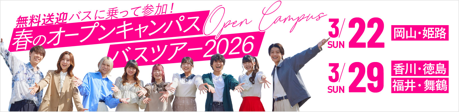 注目のイベント