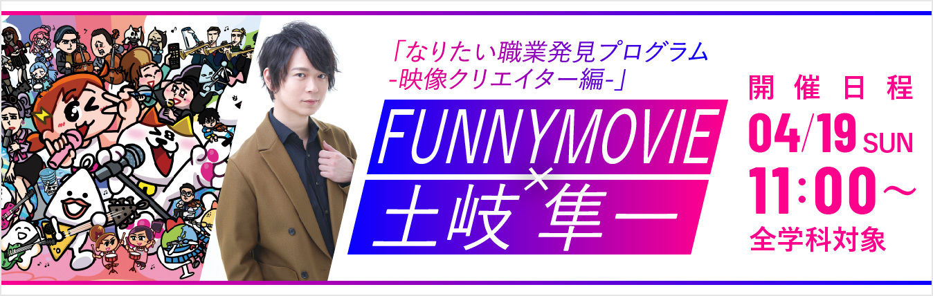 注目のイベント