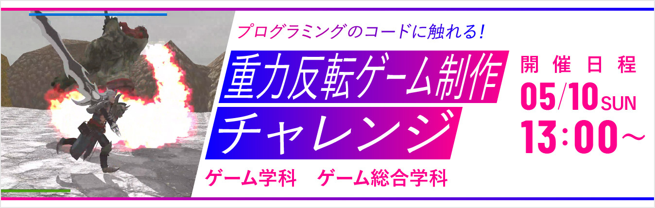 注目のイベント