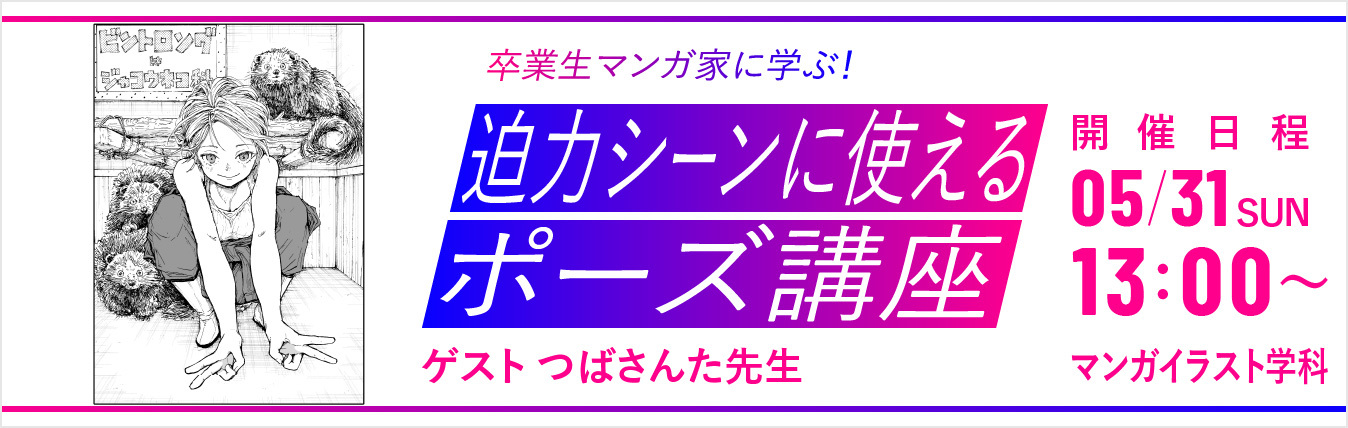 注目のイベント