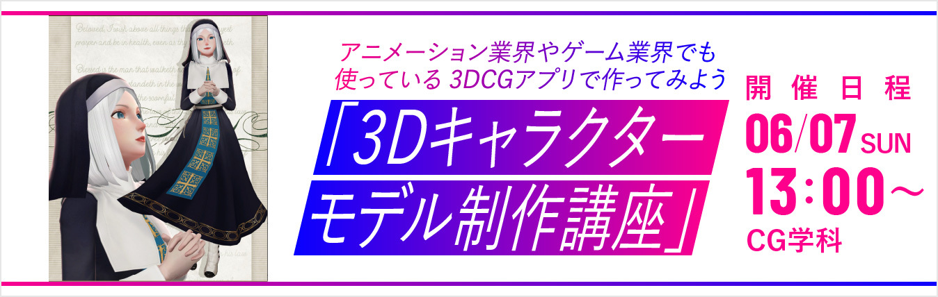 注目のイベント