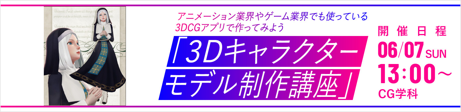 注目のイベント
