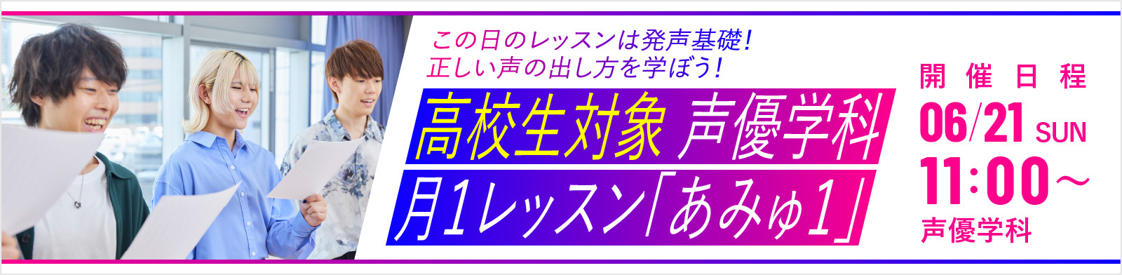 注目のイベント