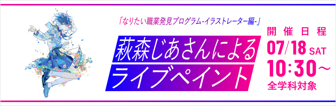 注目のイベント