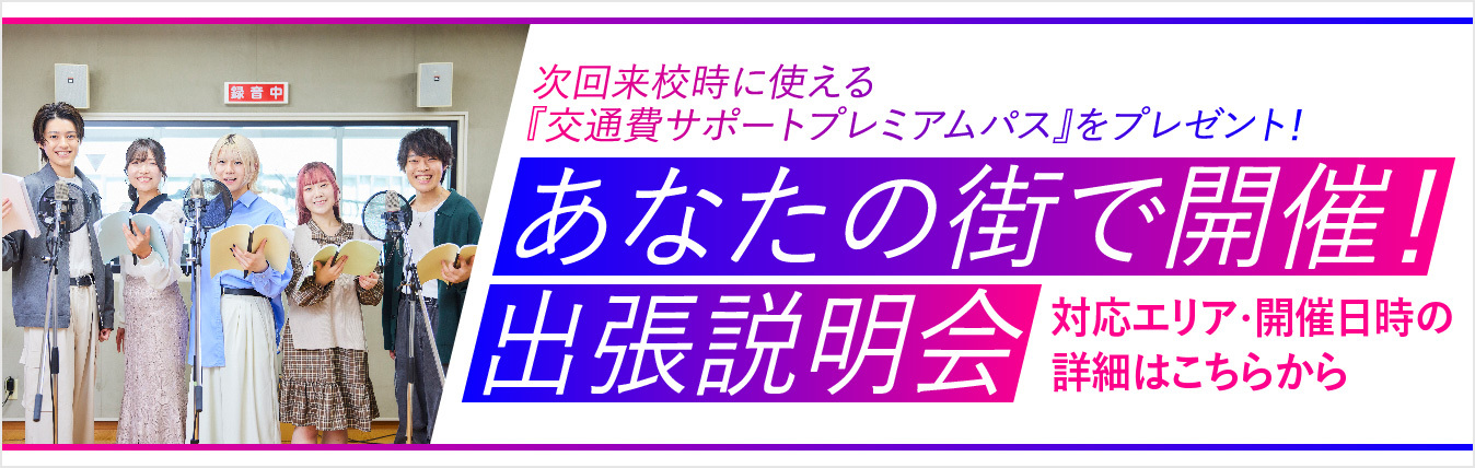 注目のイベント