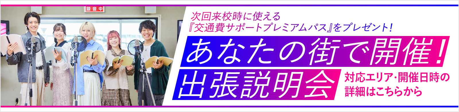注目のイベント