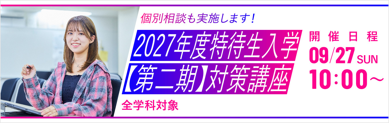 注目のイベント