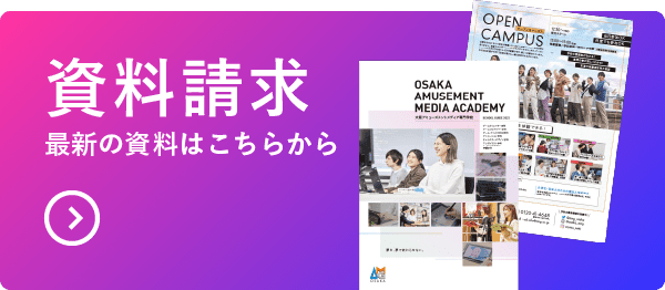 資料請求