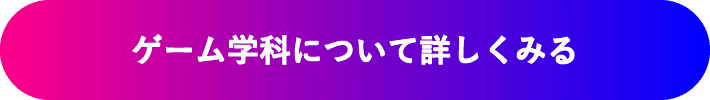 2年制と4年制の違いフローチャート