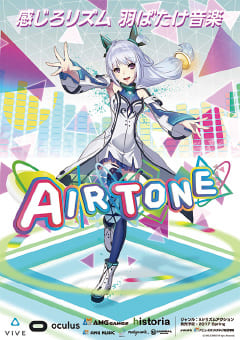 AMG GAMES　VRゲーム『Airtone』発売開始。