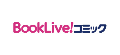 BookLive!コミック