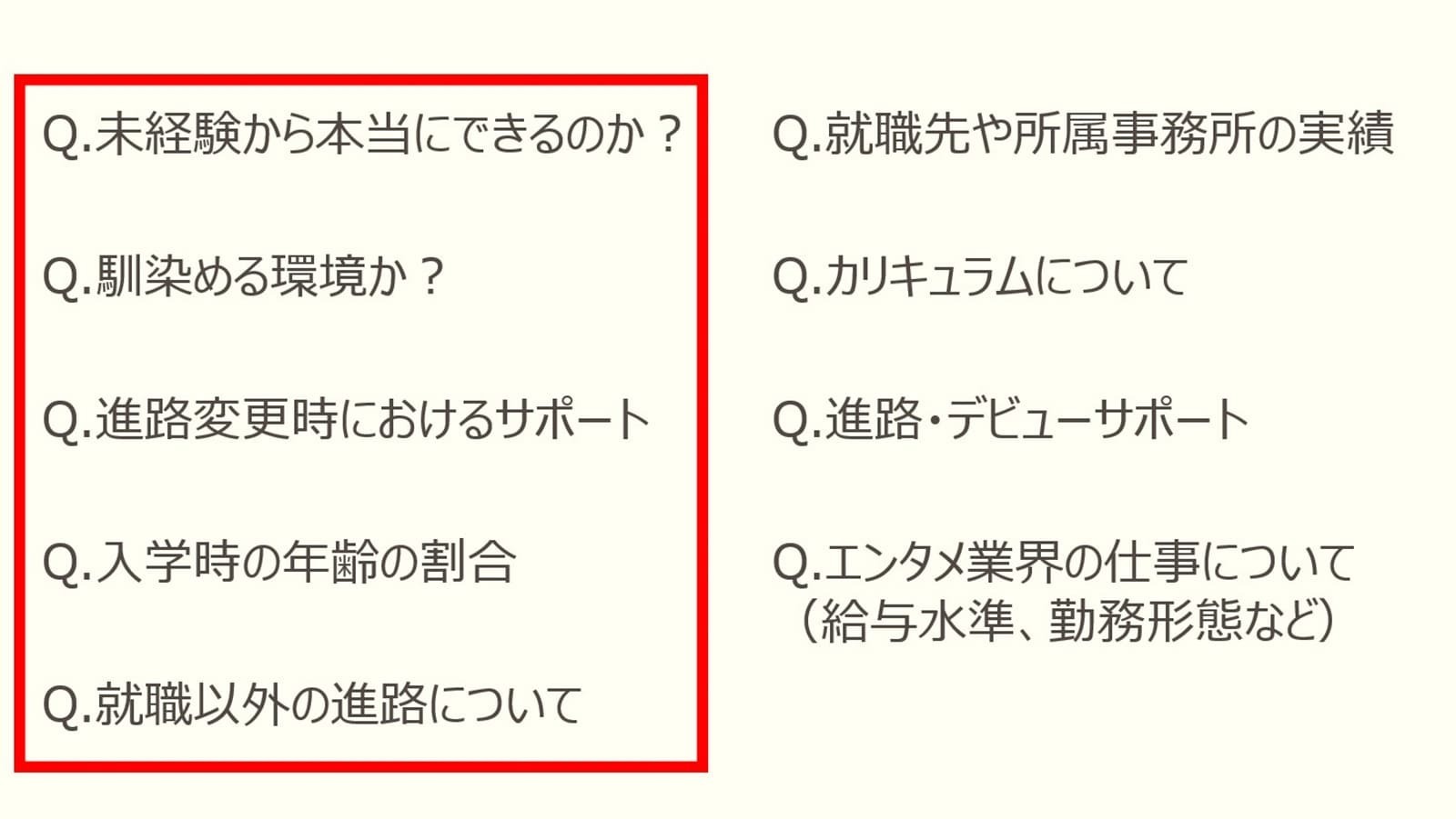 保護者説明会について