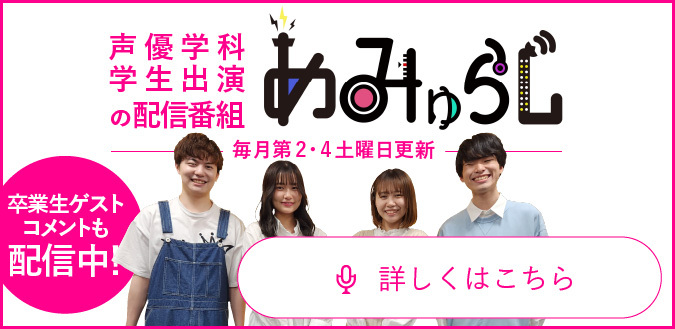 学校見学・個別相談会