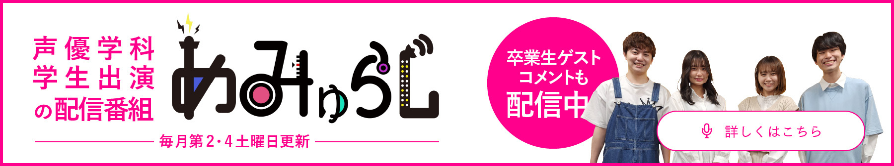 学校見学・個別相談会