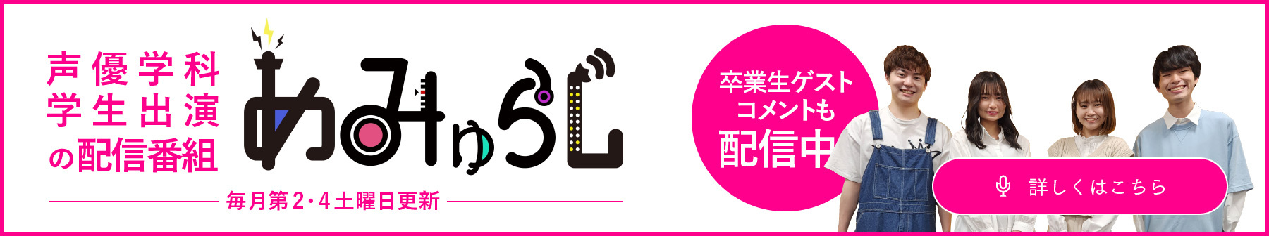 学校見学・個別相談会