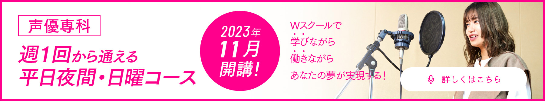 学校見学・個別相談会