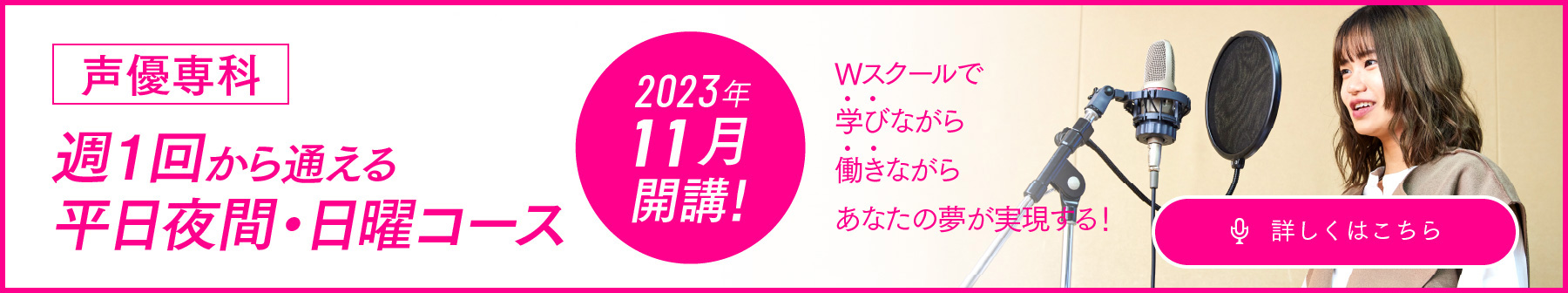学校見学・個別相談会
