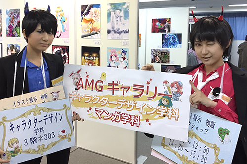 学園祭　AMGギャラリーへようこそ！