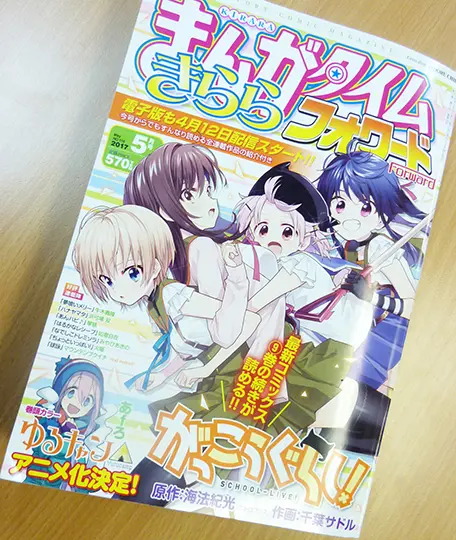 ドドドド…!!!-大阪アミューズメントメディア専門学校