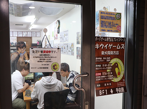 お店貸切！アナログゲームで授業。