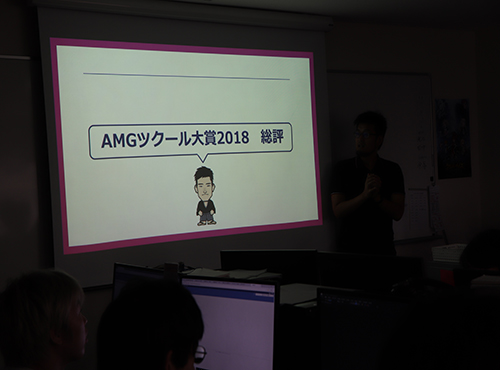 AMGツクール大賞2018