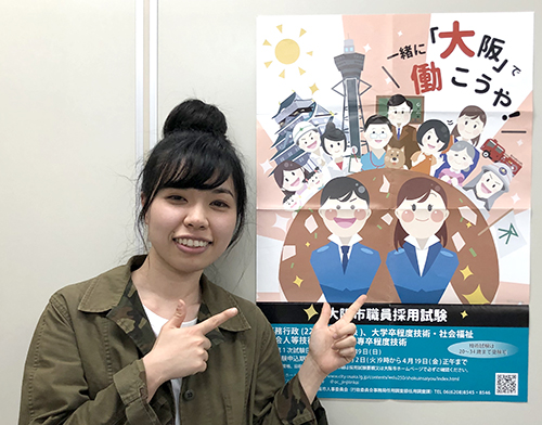 大阪市職員採用試験ポスターにイラスト採用されました！
