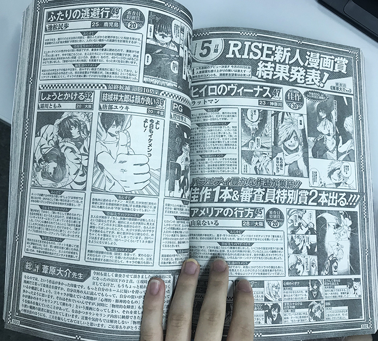 マンガイラスト学科2年生 霜川ともみさんがRISE新人漫画賞５月期にて最終候補に選出されました！
