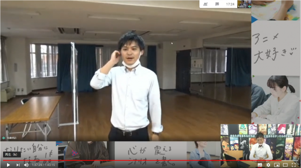 潜入！オンライン教室見学ツアーの舞台裏