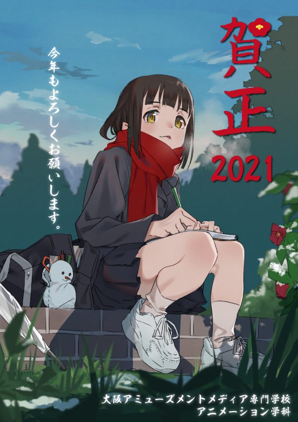 新春☆2021年スタート！